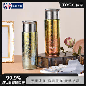 英国TOSC特可纯钛弱碱杯焖泡茶保温杯400ml礼盒包装