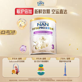 Nestle雀巢能恩全护6HMO婴儿配方奶粉3段800g（效期27年6月）