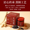 政屿佳玉灵膏 西洋参桂圆肉玉灵膏滋补古法蒸制 商品缩略图2
