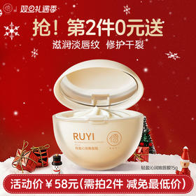 【⚡抢！第2件0元，需拍2件】唇膜去死皮淡化唇纹精华膏女保湿滋润唇部防干裂女|儒意官方旗舰店