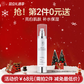 【⚡抢！第2件0元，需拍2件】山茶花美白水乳套装正品补水保湿控油敏感肌护肤官方正品男女用