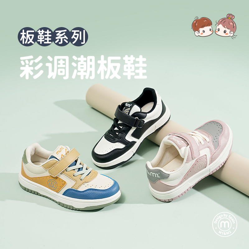 M1M2彩调潮板鞋M118403338