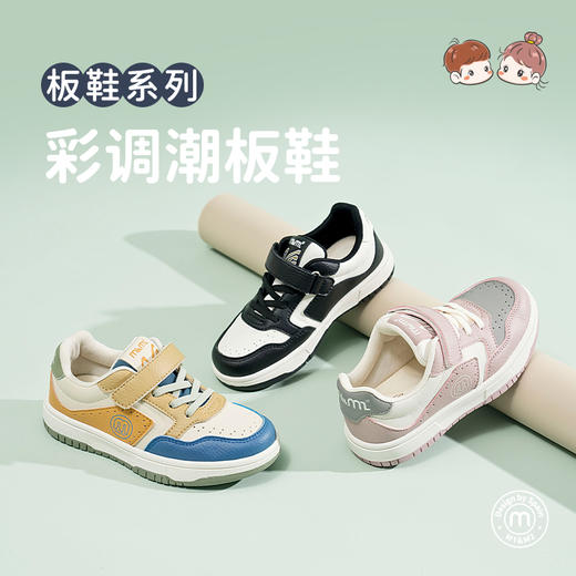 M1M2彩调潮板鞋M118403338 商品图0