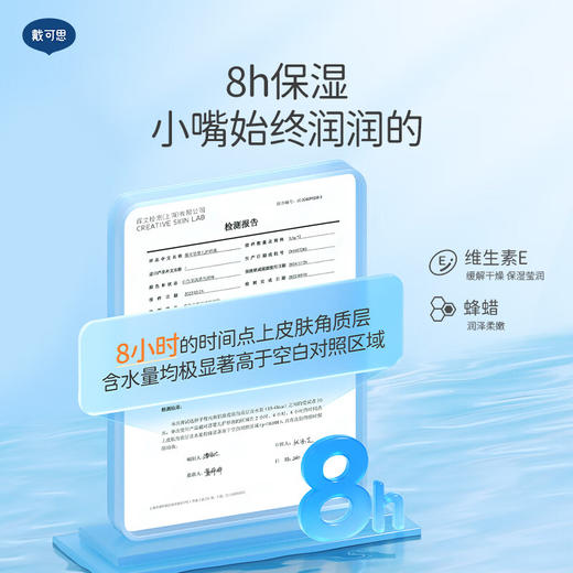 戴可思 婴儿护唇膏-3.6g 商品图1