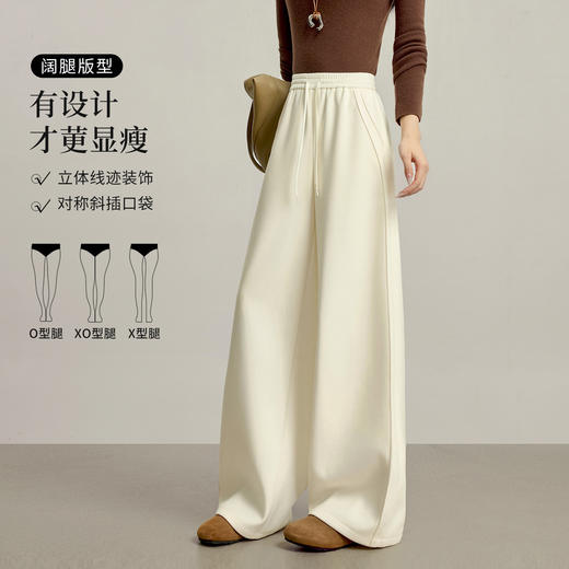【12/24新品6.5折】熙世界加绒糯米裤毛呢裤子女士秋冬宽松休闲直筒保暖阔腿裤梧桐裤 商品图2