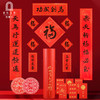 敦煌·马上添福春联礼盒 商品缩略图0