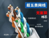 【GZ】室内超五类网线 商品缩略图0