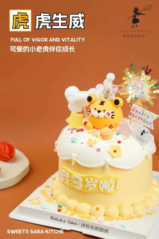 虎虎生威 商品图4