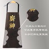 美穗吉家 创意厨神文字防溅油防水擦手款围裙 咖色 商品缩略图4