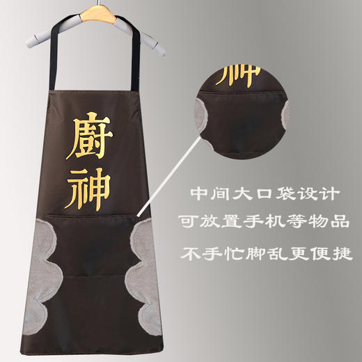 美穗吉家 创意厨神文字防溅油防水擦手款围裙 咖色 商品图4