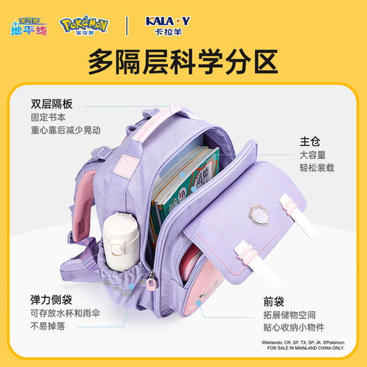 【8维减负】卡拉羊&宝可梦联名款1-6年级8维减负云朵书包CX2274+2528 商品图7