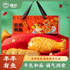 雅觅 年年有鱼·鱼你同享礼盒 商品缩略图0