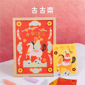 古古楽gugu马福福DIY装饰沙画【HZ】