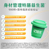 【纤塑款】亿佰天7000亿纤塑益生菌 身材管理菌 3g*7罐/盒 商品缩略图4