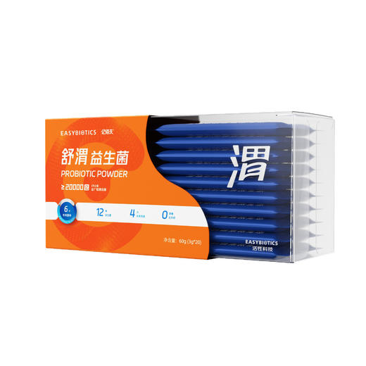 【舒渭款】亿佰天20000亿胃部益生菌 20条/盒 抗幽保护胃部健康 商品图5