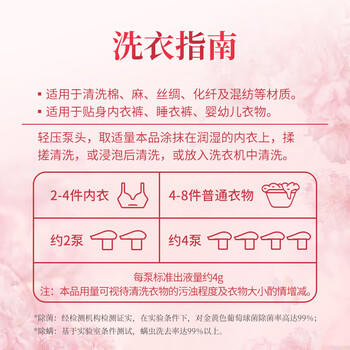 浪奇内衣洗衣液樱花香1kg男女通用生理期去血渍高效除菌除螨 热销商品 /家庭清洁/纸品 /衣物清洁 /内衣洗衣液 商品图2