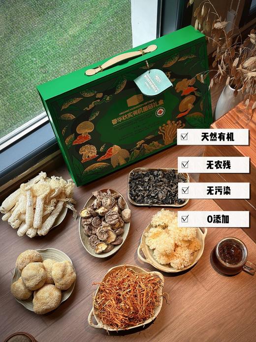 🌷甄选山野菌菇，自然本味一次集齐😋【黛西农场春华秋实有机菌菇礼盒】🍄 菌菇组合礼盒，干货品质看得见，鲜醇藏不住 🎁严选多款珍菌 商品图1