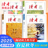 2025年《读者·合订本》春、夏、秋、冬季卷 黑白印刷 性价比高 商品缩略图0