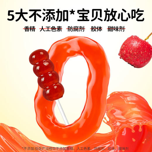 妙伯乐山楂糖葫芦(蓝莓味)10g 商品图5