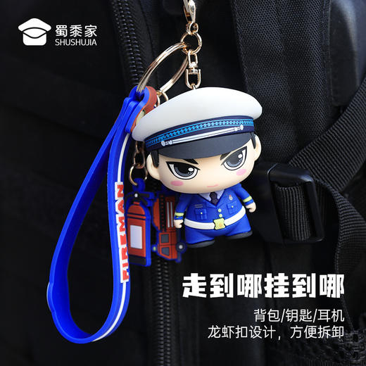 【实付满199送钥匙扣】【常服辉辉公仔钥匙扣】创意公仔硅胶钥匙扣 礼盒装包包汽车挂件 商品图2