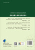 柑橘有害生物绿色防控技术 商品缩略图1