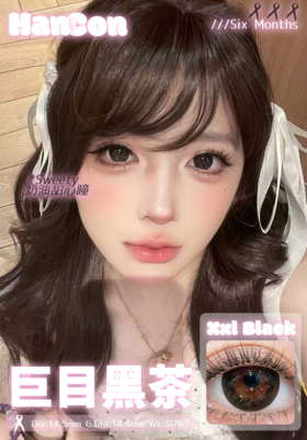 【大直径】HANCON--巨目黑茶-14.5mm【半年抛 0-800度 无525/575】