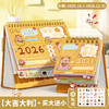 【马年！新款卡通台历】四季年华2026年新款日历摆件 可爱卡通台历本 商务办公全年月历 商品缩略图13