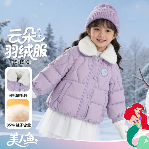 迪士尼米奇幻梦回溯冬季女童浅紫毛领羽绒外套XD4ES061 商品图4