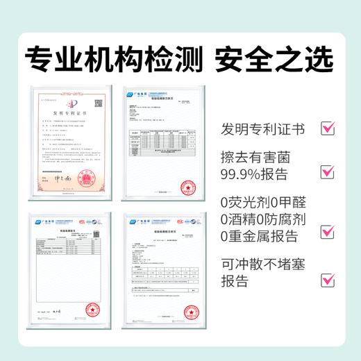 花粉福利，囤货专享【益生菌湿厕纸】安全0添加💓直接扔马桶可冲散一冲即散，囤货装，80抽一包*5包组合，一张尺寸200*110mm，科学验证温和带走有害菌，专利益生菌、维护私处健康！ 商品图10