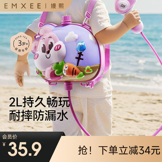 【安抚玩乐】嫚熙背包水枪儿童玩具喷水枪抽拉式打水仗夏天戏水神器宝宝呲水枪 商品图0