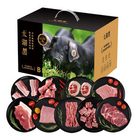 太湖黑黑猪肉 臻品598型 2900克【礼券/实物】
