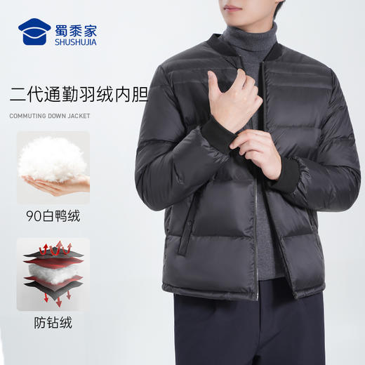 【二代通勤羽绒内胆/马甲】内外两穿羽绒服外套 商品图6