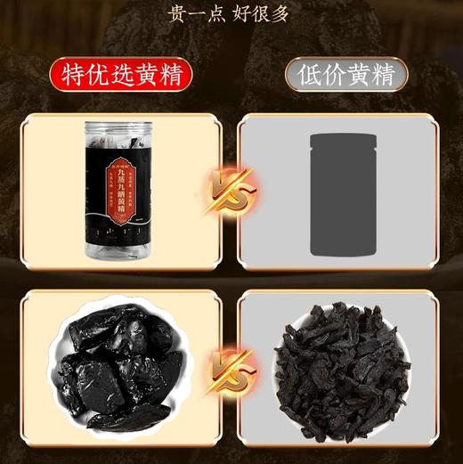 【一两黄精一两金】九蒸九晒黄精果 250g辟谷即食泡水九制黄精营养 商品图5