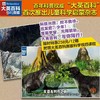 【现货】大英百科少儿探索 26年1月-26年12月(全年共12期)【全年订阅】赠畅销爆款冒险岛数学奇遇记5册+双语科幻手册+12期思维导图+视频 商品缩略图5