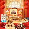 【汇总SKU】三只松鼠 坚果礼盒 时来运转/福禄寿喜/年年有余/平安喜乐/顺心顺意/富贵满堂/紫气东来/年年胜意春节坚果礼盒  商品缩略图10