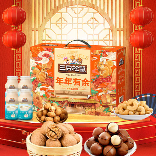 【汇总SKU】三只松鼠 坚果礼盒 时来运转/福禄寿喜/年年有余/平安喜乐/顺心顺意/富贵满堂/紫气东来/年年胜意春节坚果礼盒  商品图10