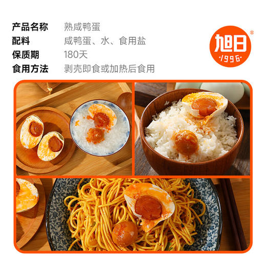 旭日1996熟咸鸭蛋（青壳非遗）礼盒1400g/盒 商品图3