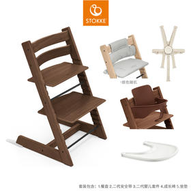 橡木五件套 | 北欧Stokke Tripp Trapp儿童成长椅 多功能学坐神器宝宝餐椅普通坐垫(随机色)