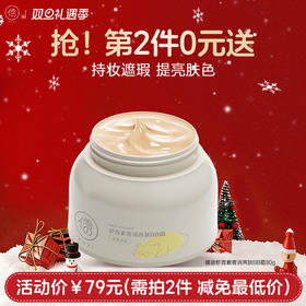 【⚡抢！第2件0元，需拍2件】儒意虾青素奢润养肤BB霜80g bb霜美白遮瑕不脱妆保湿防晒隔离三合一粉底液cc|儒意官方旗舰店