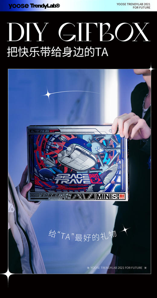 有色剃须刀（yoose）太空漫游礼盒套装剃须刀男士电动刮胡刀旅行便携礼物 太空漫游 商品图11