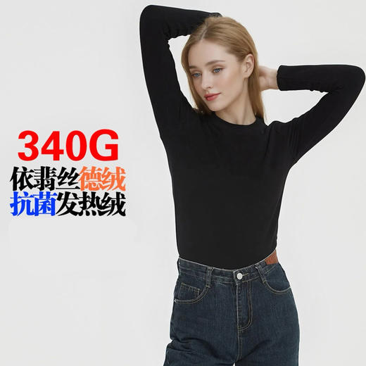 岸纾 5A抗菌超细腈纶双面保暖打底衫（多色） 商品图1