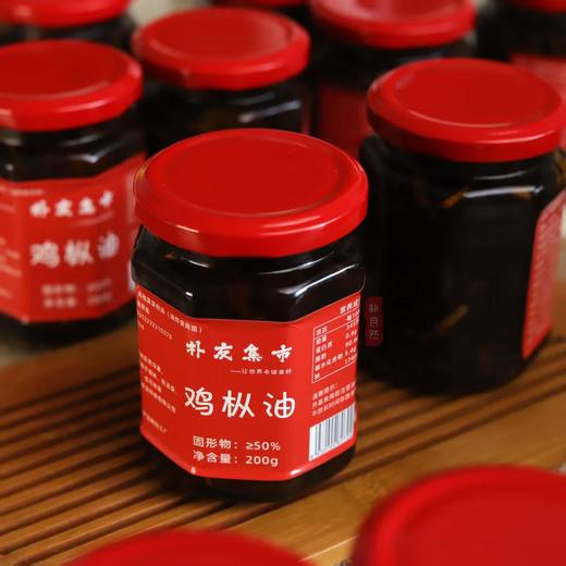 野生油鸡枞 无辣 200克/瓶 顺丰发货 商品图2