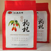蚂蚁兄弟征西马场 甘肃红枸杞 300g 商品缩略图1