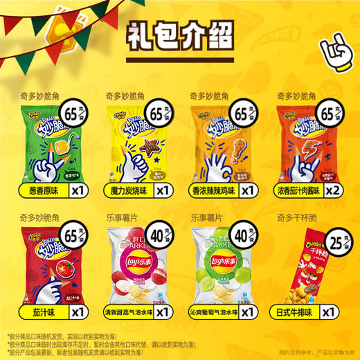 乐事（Lay's）薯片 巨无霸吃货零食大礼包 肩扛大零食1kg 圣诞礼物 零食大礼包 商品图4