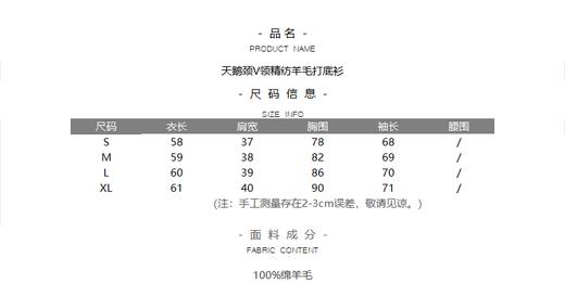 天鹅颈V领精纺羊毛打底衫 商品图7