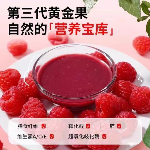 莓日素养有机覆盆子复合原浆!主打有机原料，100%原浆，健康营养满分，富含维生素C成分。独立小盒设计，随身携带超方便，健康生活get! 商品图2