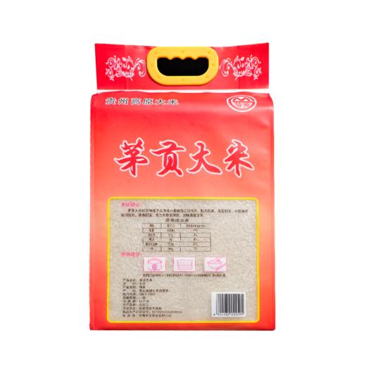 茅贡大米 | 源自黔北，米中贡典.色泽天然晶莹剔透.饱满均匀【清明期间正常发货】 商品图7