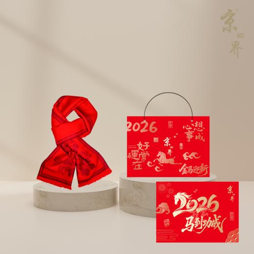 京四界 · 马上富贵 围巾（马年限定） 商品图0