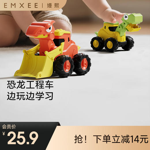【安抚玩乐】嫚熙儿童挖掘机玩具车男孩3到6岁 商品图0