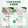 【新品上新✨】『衣领净』衣领救星 多效洁净 瓦解顽固黄渍 商品缩略图3